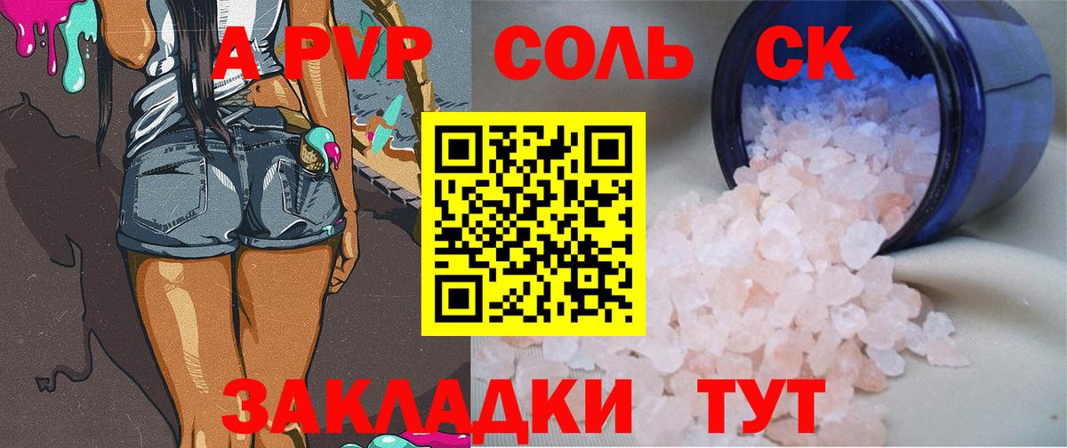 Alfa_PVP VHQ  Alpha PVP  Alfa_PVP СК КРИС  Вход с VPN  Полысаево  A-PVP кристаллы 