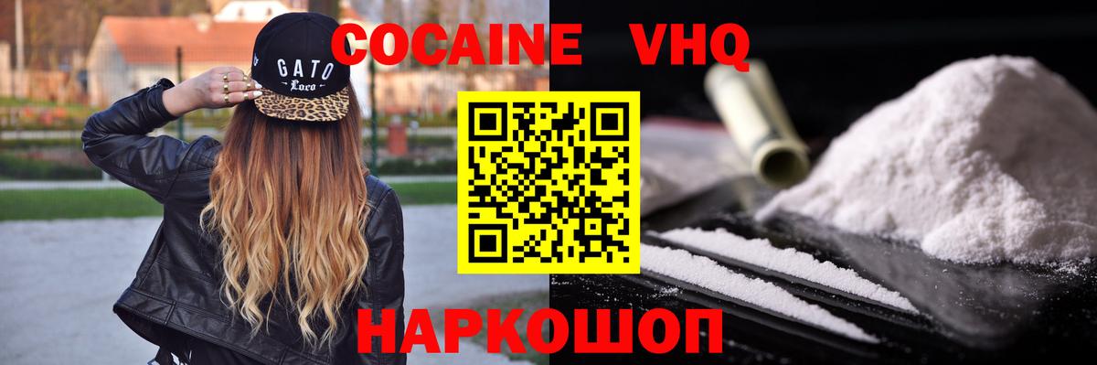 Cocaine Перу Полысаево