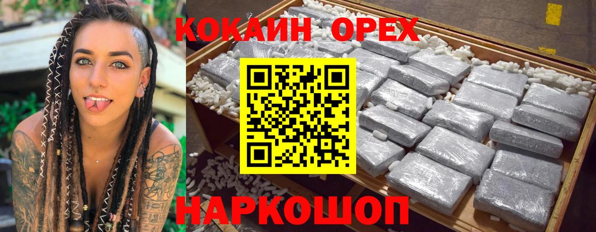 Полысаево  COCAIN 98%  Вход с VPN  КОКАИН  COCAIN Боливия 