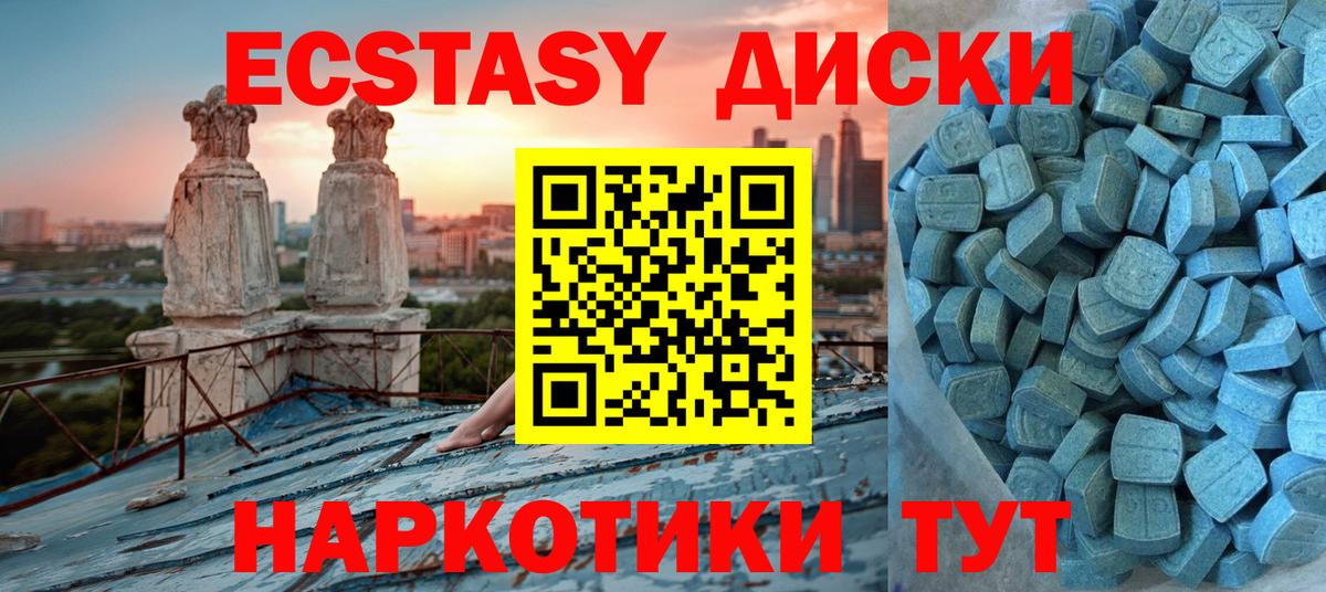 Полысаево  Экстази бентли  Ecstasy  Вход с VPN  маркетплейс наркотические препараты  Ecstasy Philipp Plein 
