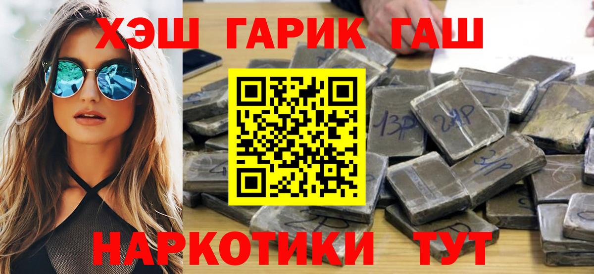 Полысаево  ГАШИШ hashish  Вход с VPN 
