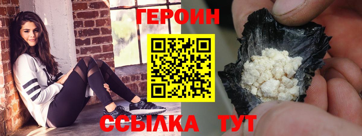 Героин VHQ  Вход с VPN  ГЕРОИН  Полысаево 