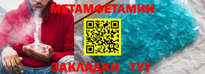 метамфетамин Бугуруслан