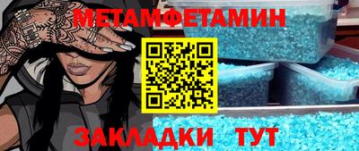 метамфетамин Бугуруслан