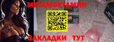 метамфетамин Бугуруслан