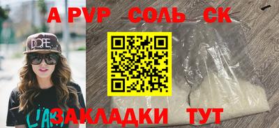 синтетический гашиш Рузаевка