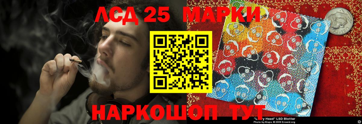 LSD-25 экстази кислота Полысаево