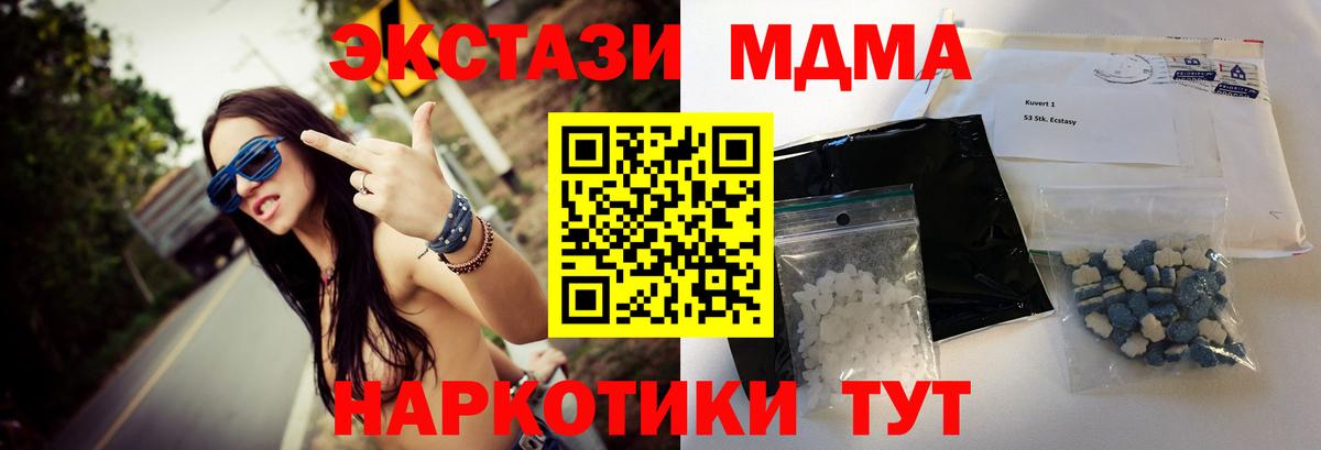 МДМА crystal Полысаево