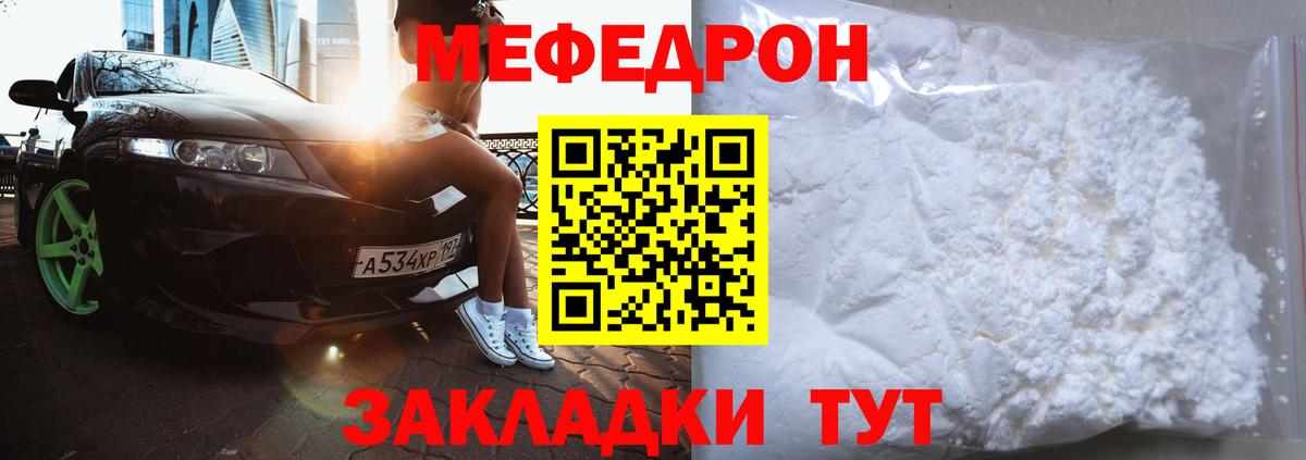 Меф VHQ  Вход с VPN  Меф мука  Мефедрон  Полысаево 