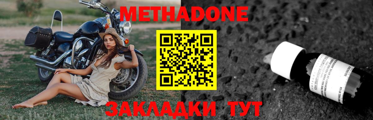Метадон VHQ  Вход с VPN  Метадон VHQ  Полысаево 