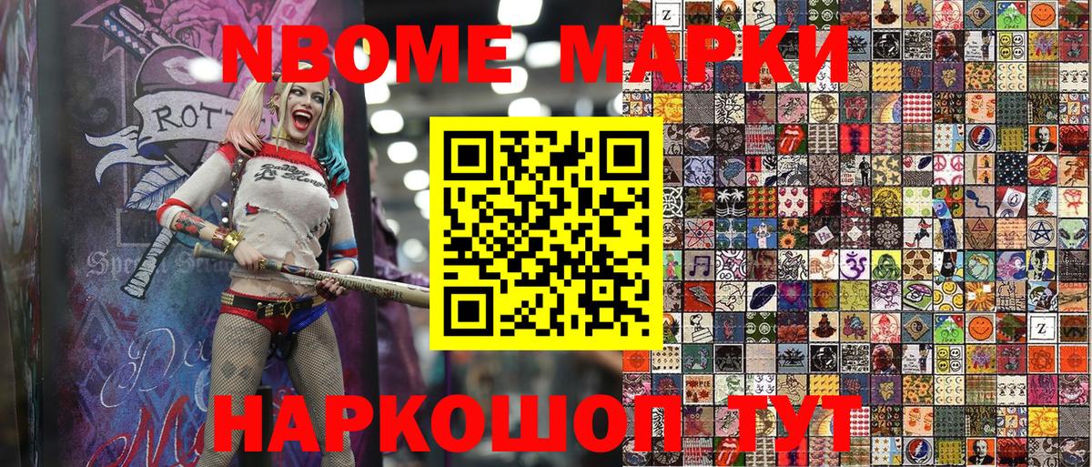 Марки N-bome 1,5мг  Вход с VPN  Марки N-bome 1,5мг  Марки NBOMe  Полысаево 