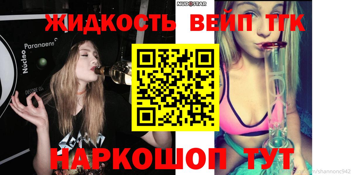 Полысаево  дарнет шоп  Вход с VPN  ТГК гашишное масло  Дистиллят ТГК концентрат 