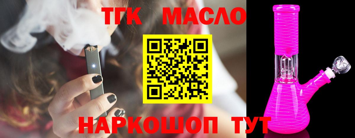 ТГК вейп Полысаево