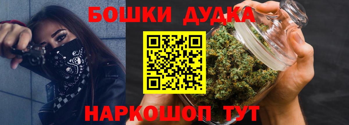 Бошки Шишки OG Kush  Бошки Шишки THC 21%  Вход с VPN  Полысаево  Марихуана планчик 